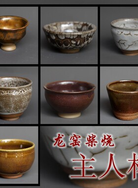 柴烧茶杯云南龙窑粗陶手工孤品