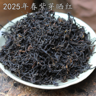 2025年春紫芽晒红 花香蜜香型散装景谷老树春茶 100克云南滇红茶