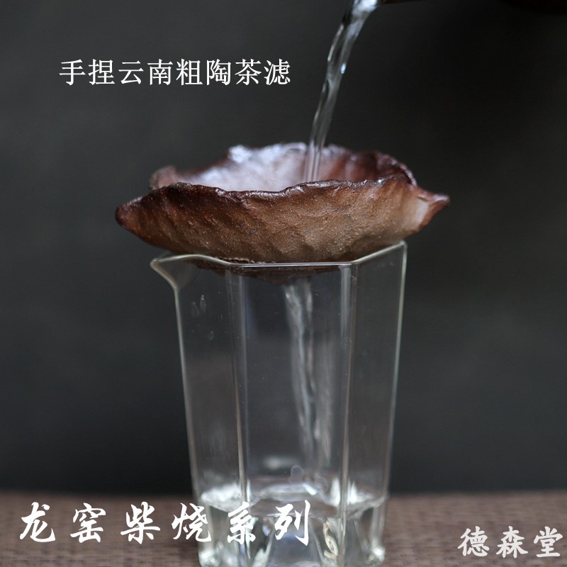 柴烧叶型茶滤 云南粗陶手作孤品带底座无尼龙塑料金属 原生态漏网