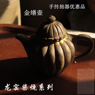 大漆金缮锡补锔钉手作茶具 云南龙窑柴烧原矿 粗陶锔瓷修缮惜物