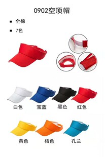 空顶帽定制logo鸭舌帽工作帽广告帽儿童旅游帽印刷热转印北京加急