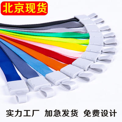 加厚挂绳定制热转印挂绳腕带