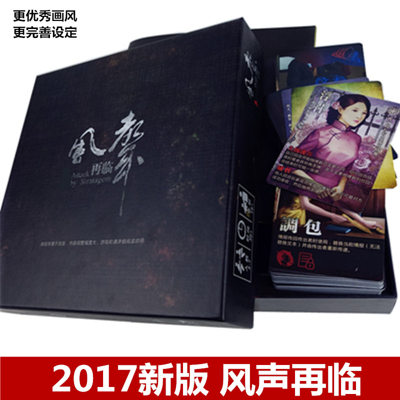 互动休闲聚会桌游卡牌