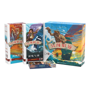 正版 冥海航跡桌游4X卡牌構(gòu)筑加勒比海盜掠奪探索成人休閑聚會游戲