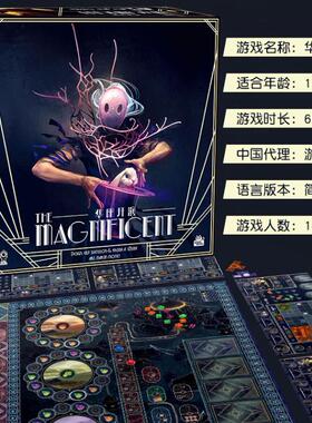 正版华丽开演 Magnificent 马戏团中文魔幻大秀休闲聚会卡牌游戏