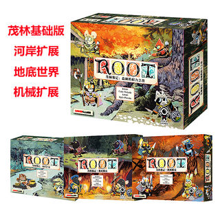 正版茂林源记桌游ROOT河流机械地底增强包全套成人休闲聚会游戏