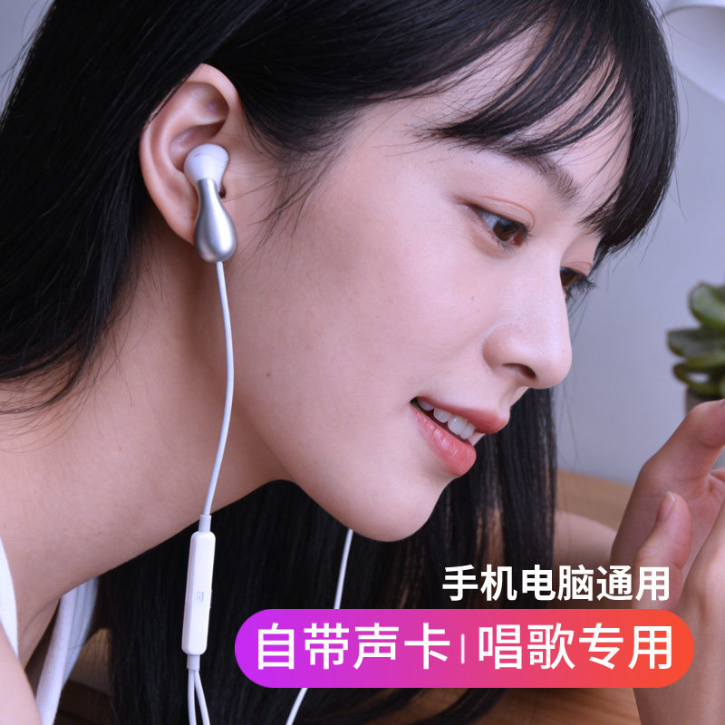 自带声卡抖音直播唱歌全民K歌耳塞式半入耳有线耳机手机电脑通用,影音电器,普通有线耳机,淘宝优惠券,粉丝福利购,淘宝优惠卷