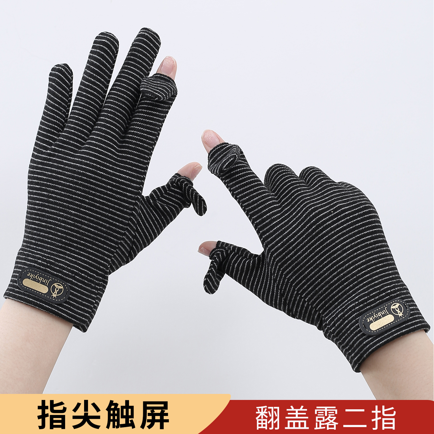 秋冬男女款保暖手套露两指翻盖弹力薄绒骑车防风防寒遮疤手套护腕
