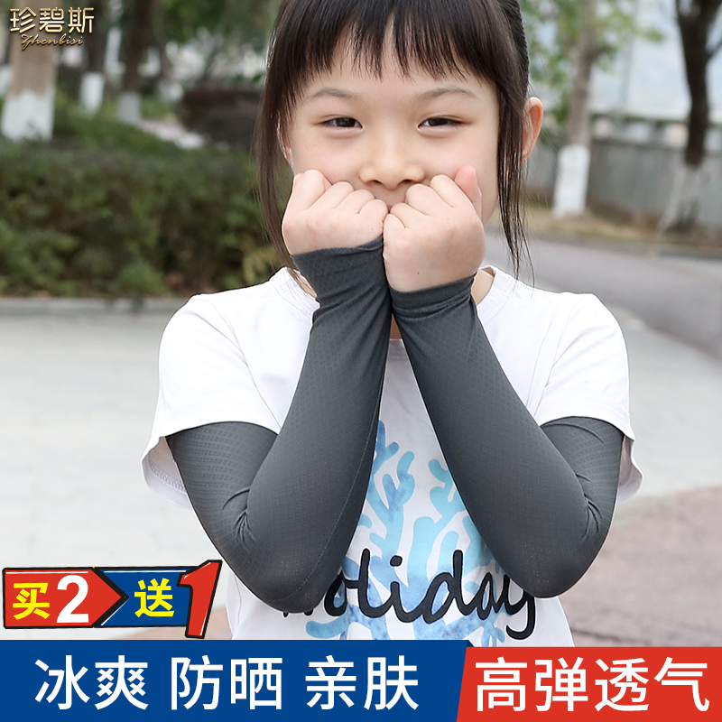 夏季男女儿童冰丝防晒袖套