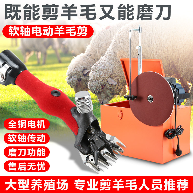 新款特价2500瓦大型软轴羊毛剪电动剪刀电推子电动剪子北元刀片配