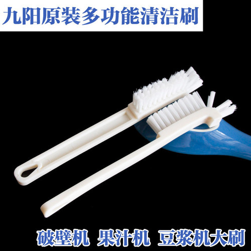 九阳豆浆机破壁机硬毛清洁刷