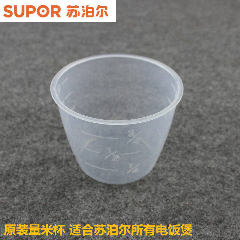 苏泊尔专用电饭煲量杯通用配件PP材质160ml电压力锅量米杯呈米杯