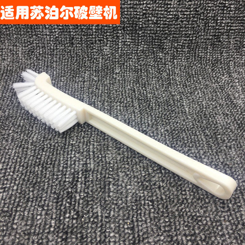 适用苏泊尔破壁机玻璃杯子清洗刷子清洁刷豆浆机过滤网清洗硬毛刷