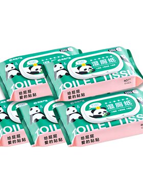 网易严选湿厕纸80抽厕所清洁湿纸巾卫生湿巾无酒精可冲卫生间可冲