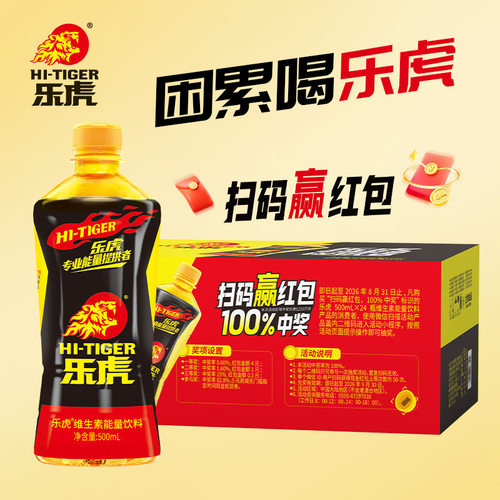 乐虎维生素能量饮料500ml*24瓶扫描赢奖健身提神饮料能量运动加班