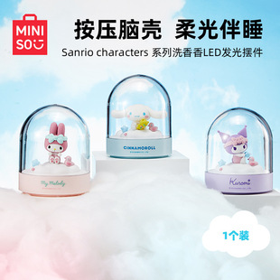 MINISO名创优品三丽鸥洗香香LED发光摆件可爱小摆件