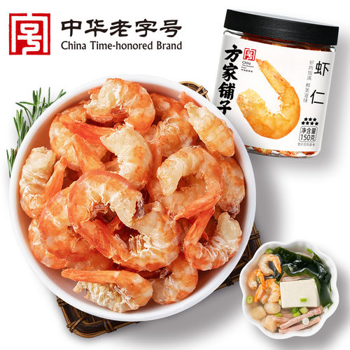 虾仁方家铺子福建1.10720