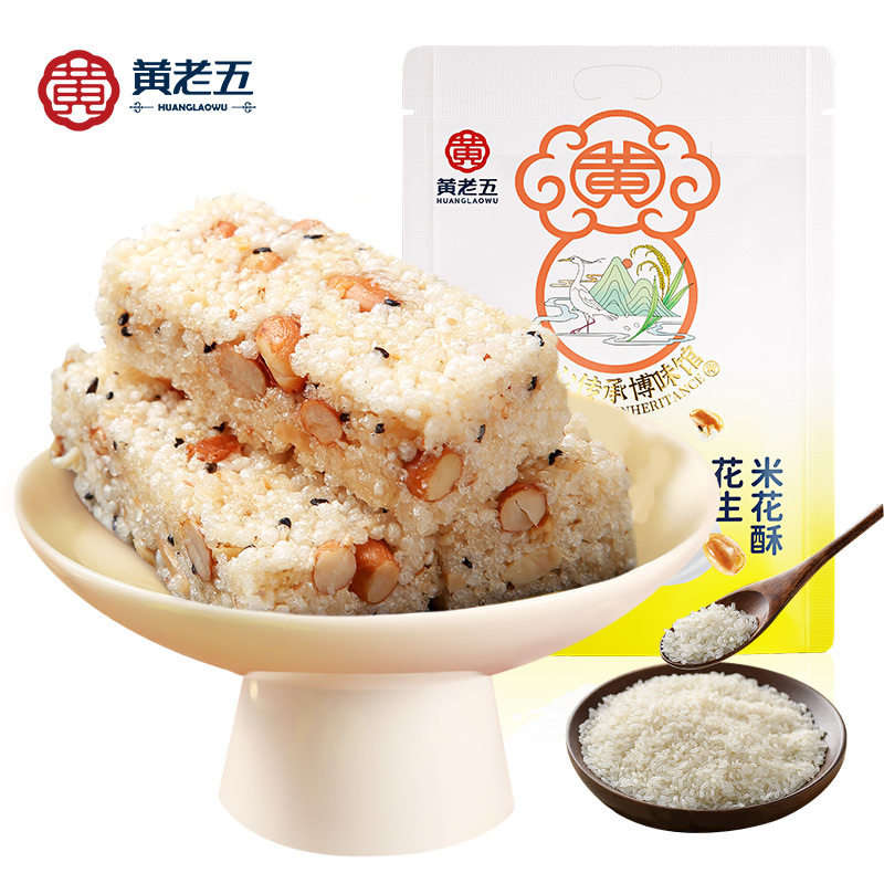 【黄老五花生米花酥糖300g】四川特产小吃传统休闲零食糕点