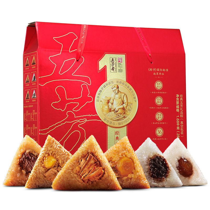 五芳斋粽子礼盒装经典蛋黄猪肉粽豆沙蜜枣粽特产端午送礼嘉兴粽子