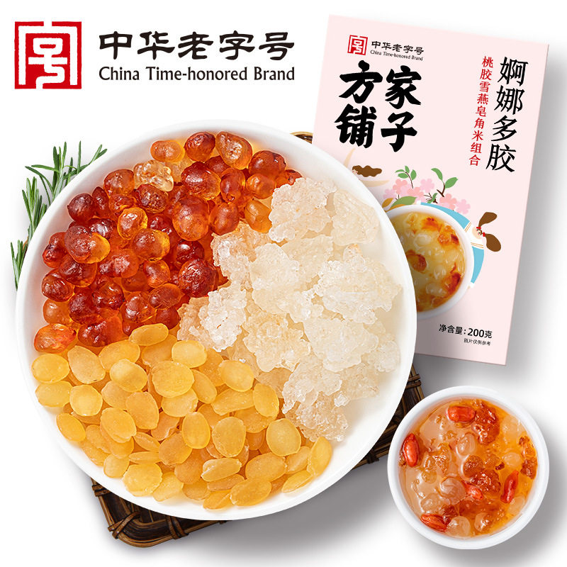 方家铺子桃胶雪燕皂角米套组婀娜多胶200g盒装炖品植物胶质【10袋