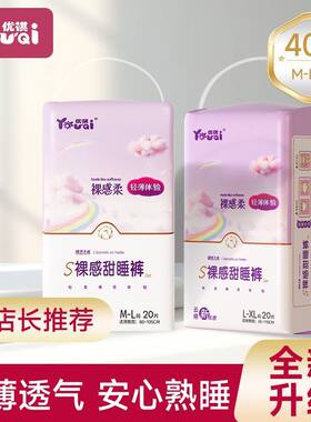 优祺抑菌安心裤大码裤型卫生巾透气防漏弱酸安睡裤弱酸经期姨妈巾