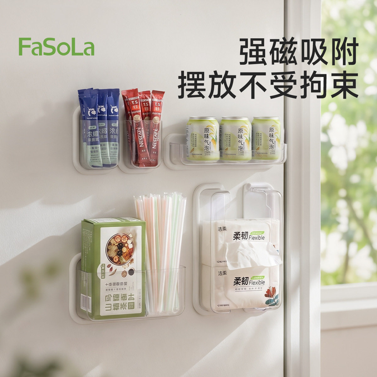 FaSoLa磁吸收纳盒冰箱门口壁挂小物置物盒免打孔入户门钥匙置物架