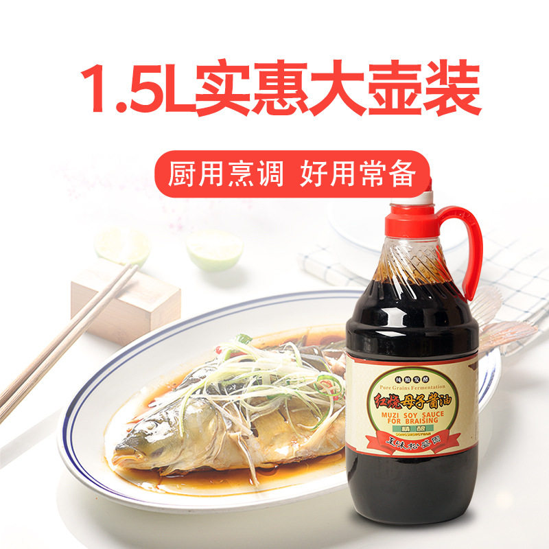 松盛园1.5L红烧母子酱油味极鲜美极鲜酿造酱油烹饪炒菜老抽酱油图片