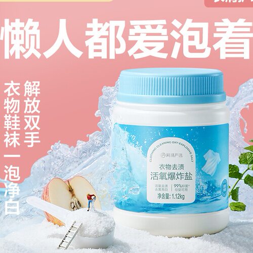 洗衣爆炸盐网易严选中国大陆