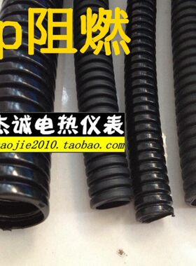PP聚丙烯阻燃 塑料波纹管 汽车线束 软管 蛇皮管 穿线管电线防火
