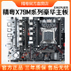 精粤X79M PLUS游戏主板2011针ddr3内存cpu套装 电脑E5v2秒B85B75