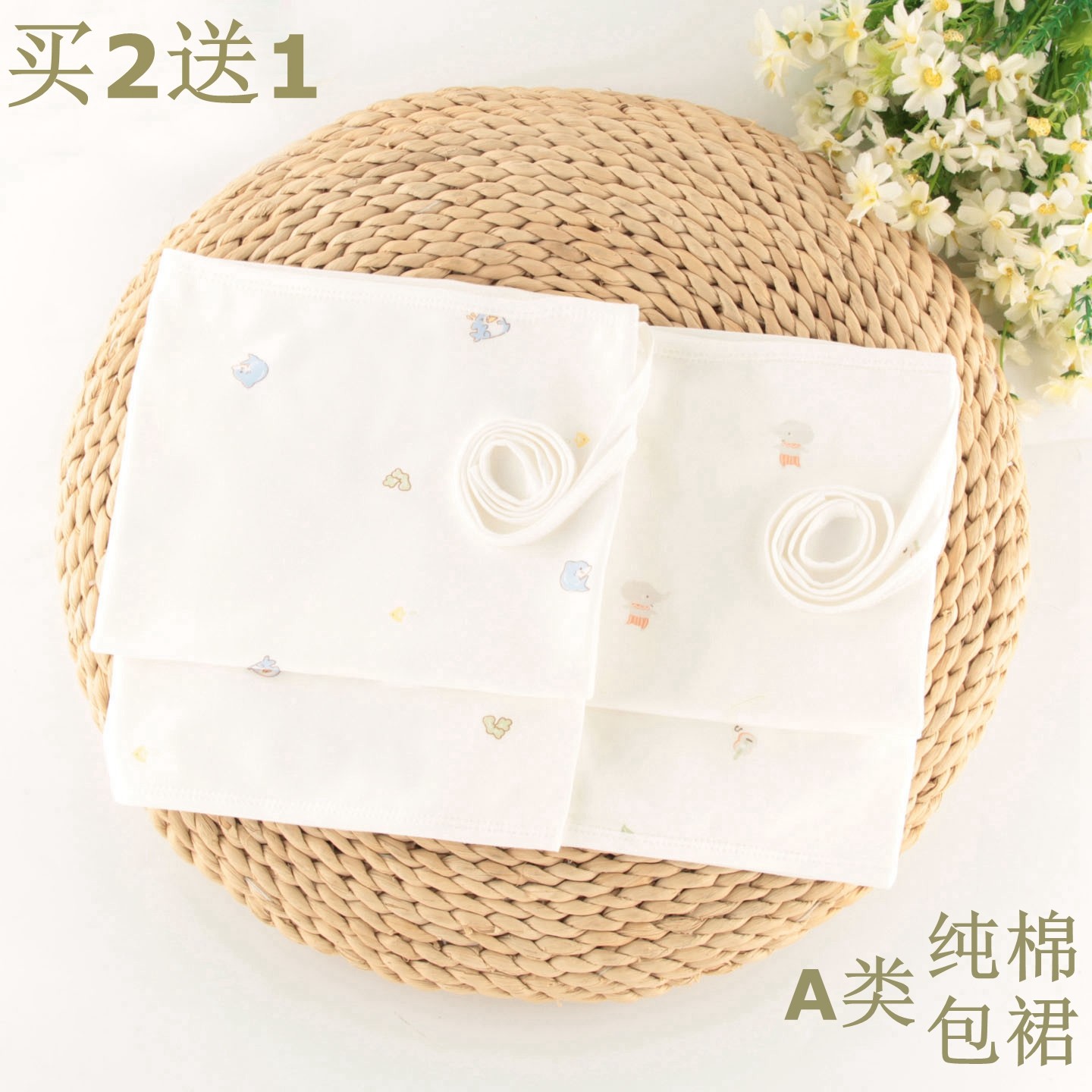 新生婴儿纯棉贴身包裙宝宝四季产房包布半截防踢下半身防凉被A类