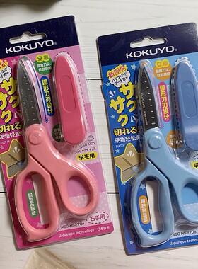 免费刻名字KOKUYO国誉儿童小剪刀