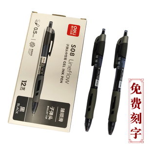 免费刻字得力中性笔so8臻顺滑按动子弹头学霸刷题笔大容量0.5学生
