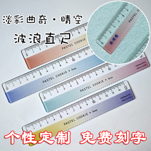 4把装定制名字日本国誉15亚克力直尺波浪尺淡彩曲奇晴空学生格尺