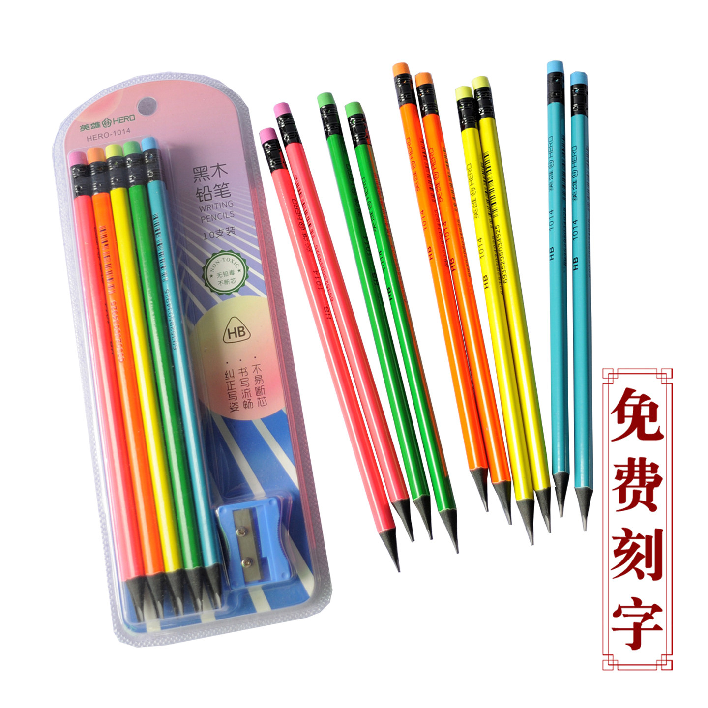 免费刻字英雄牌黑木三角HB铅笔2B小学生炫彩无铅毒个性防丢幼儿园