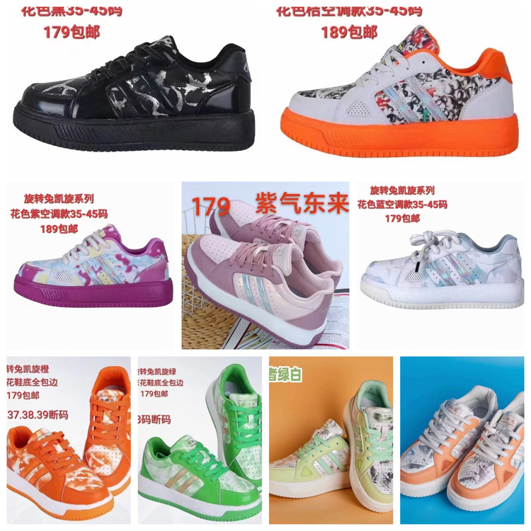 甩！旋转兔全包边高弹爆米花凯旋系列全部清库甩货一律98元亏清,流行男鞋,休闲板鞋,淘宝优惠券,粉丝福利购,淘宝优惠卷