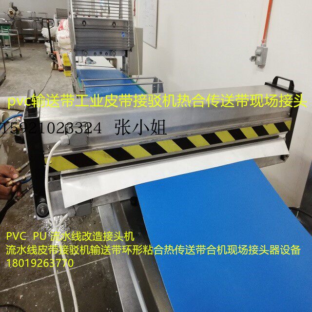 PVC输送带接头机 PVCPU皮带接驳机 流水线皮带热熔机 皮带硫化机