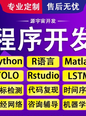 github代码复现算法创新模型代跑调试python深度学习仿真环境配置