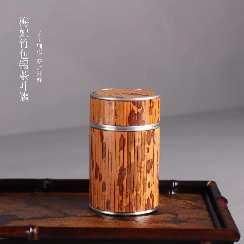 手工竹编纯锡茶叶罐中式复古梅妃竹包锡茶叶储存密封高档便携茶仓