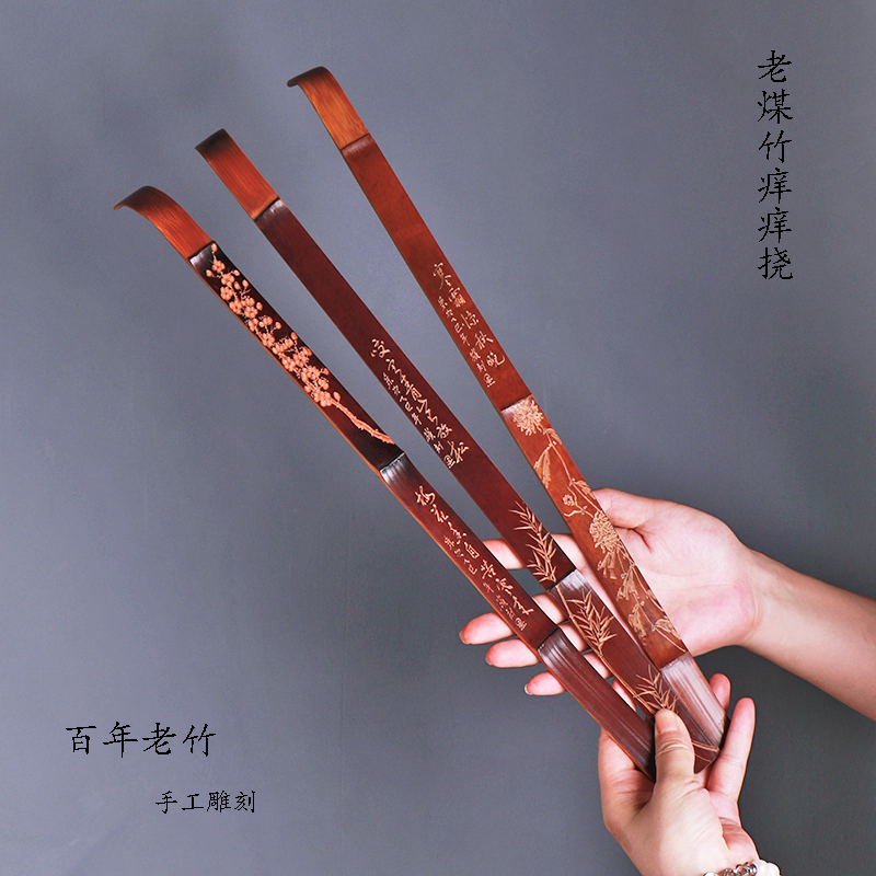 竹枝痒痒挠广西老煤竹拆房老料