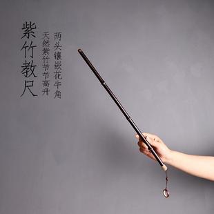 天然紫竹教鞭镶嵌花牛角教棍竹竿手把实心竹条教尺教师棍子紫竹鞭