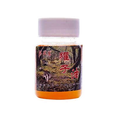 陈政余长白山獾油纯正东北纯獾子油无添加欢子油欢油50g