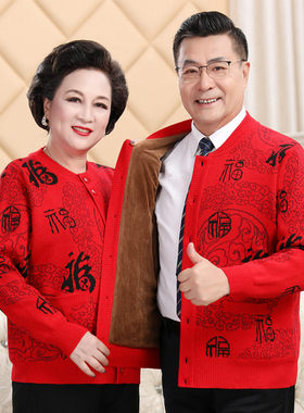 妈妈装开衫唐装男爸爸福字情侣爷爷奶奶针织衫外套中老年羊毛衫女