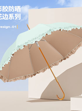 少女系小清新双花边长柄伞晴雨两用伞太阳伞遮阳伞Lolita裙伞创意