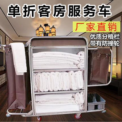 单折服务车客房房口车工作车酒店宾馆推车行李车布草车