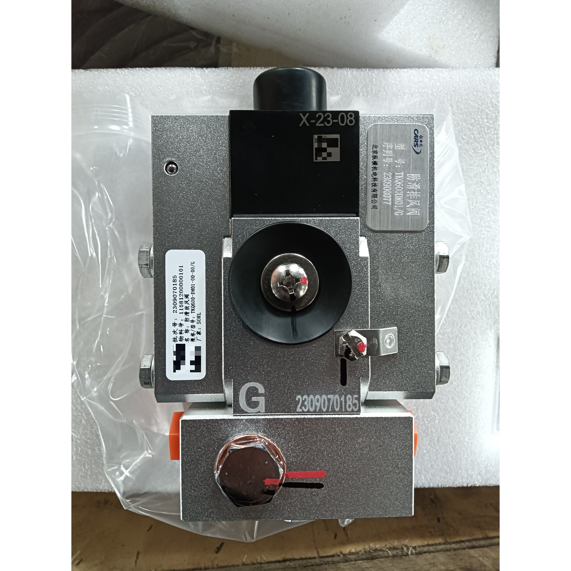 SORL防滑排风阀,型号TKQ600-DM01-00-00/议价产品