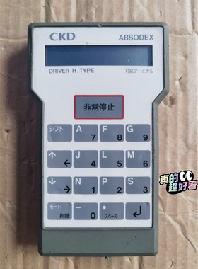 CKD手编程器ABSODEX AX0170H议价产品