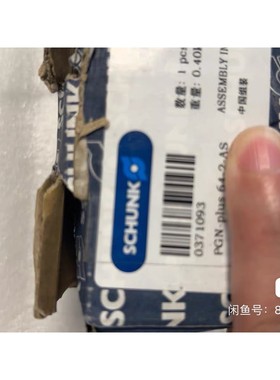 雄克气爪PGN+64-2-AS,0371093.雄克气爪03议价产品