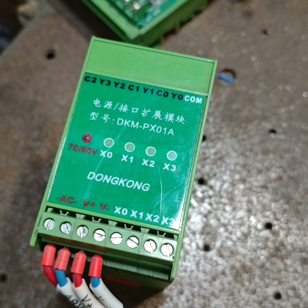 东控DKM-PX01A电源/接口扩展模块,4通道接口,外观成议价产品
