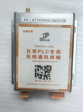 达泰4系DTD435MC-V384日系PLC专用无线通讯终端议价产品